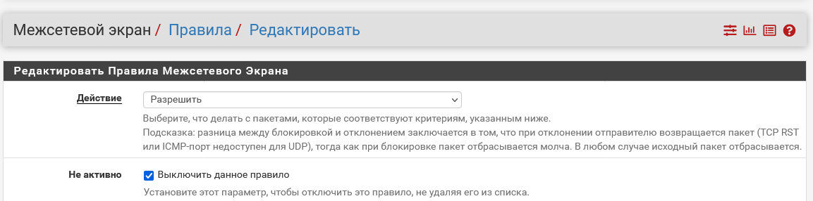 pfsense4.png