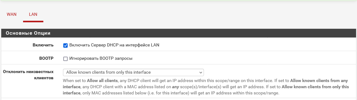 pfsense5.png
